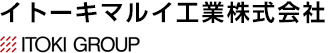 イトーキマルイ工業株式会社
